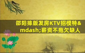 龙岩夜总会招聘