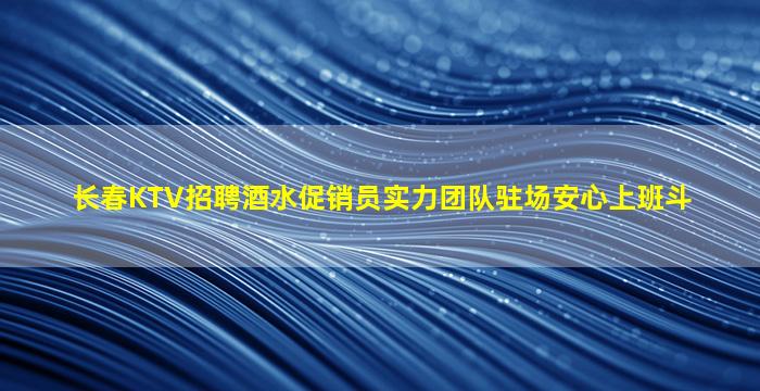 台州夜场招聘