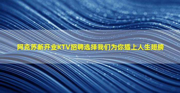 资阳夜场招聘
